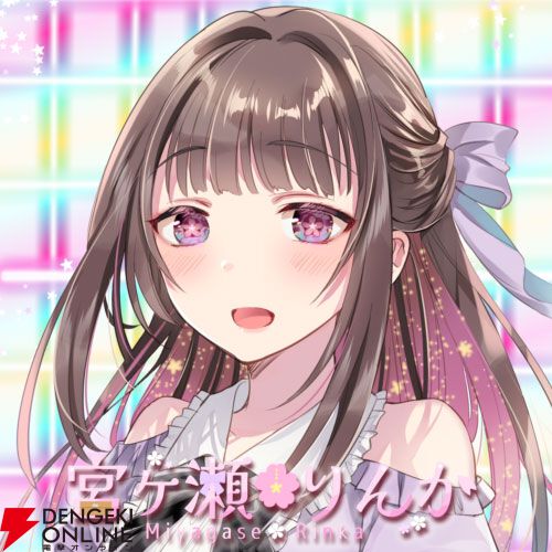 VTuber】宮ヶ瀬りんかさんは残念系社畜VTuber。でもだからこそ