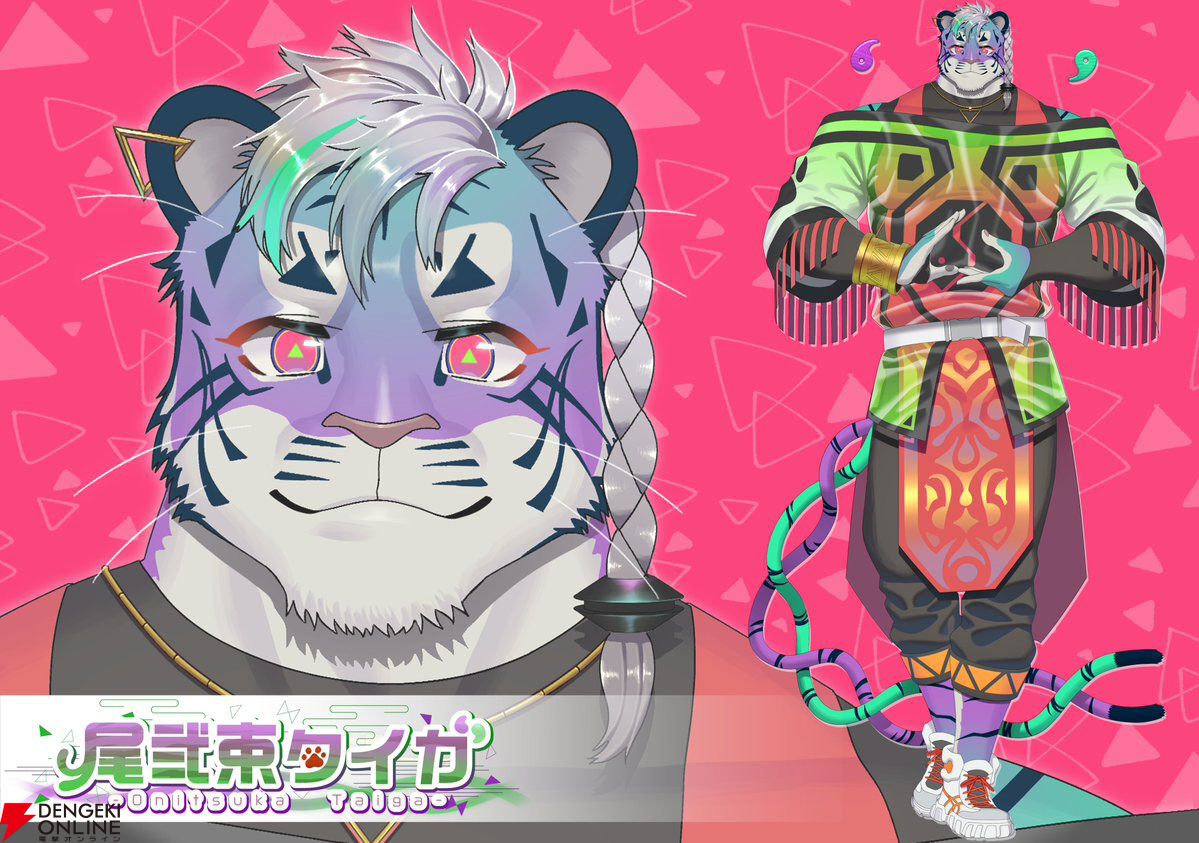 VTuber】尾弐束タイガさんは道術使い虎獣人ケモノ系VTuber。良い