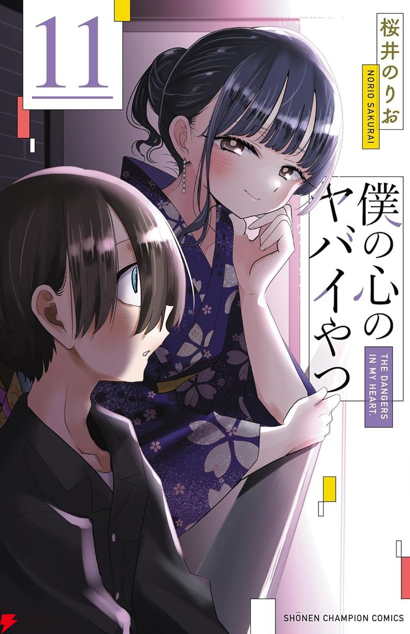 僕の心のヤバいやつ 2巻 激レア特典　ポストカード 僕の心のヤバイやつ 2巻 とらのあな イラストカード