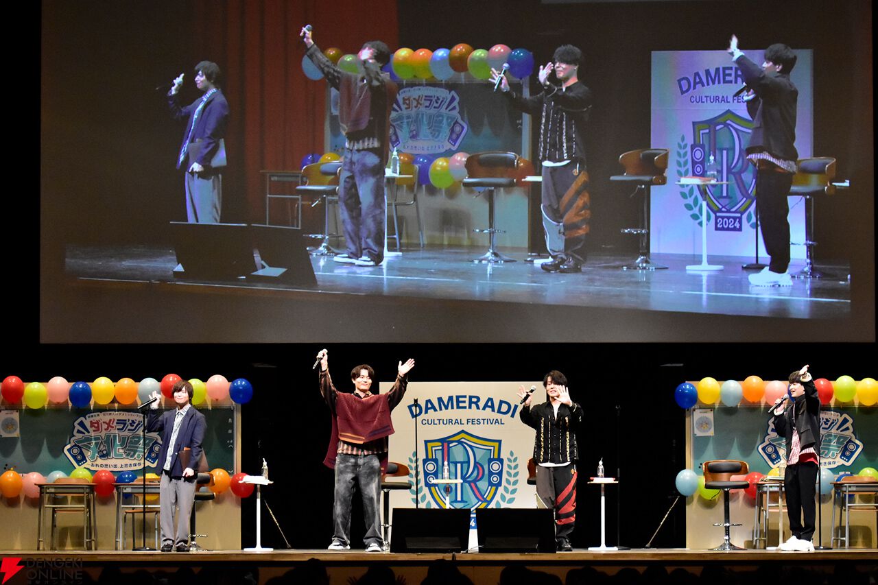 ダメラジ 石川界人 斉藤壮馬 ダメラジ文化祭 ブルーレイ 斉藤壮馬・石川界人のダメじゃないラジオ ダメラジ文化祭～おれ