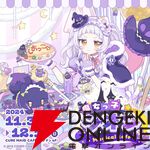 【ホロライブ】紫咲シオンさんが“キュアメイドカフェ”とコラボ、“魔女っ子シオン Magical cafe”を開催（11月30日〜）