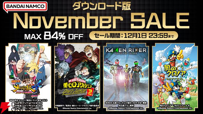 PS5『鉄拳8』やSwitch『NARUTO－ナルト－ 疾風伝 ナルティメット