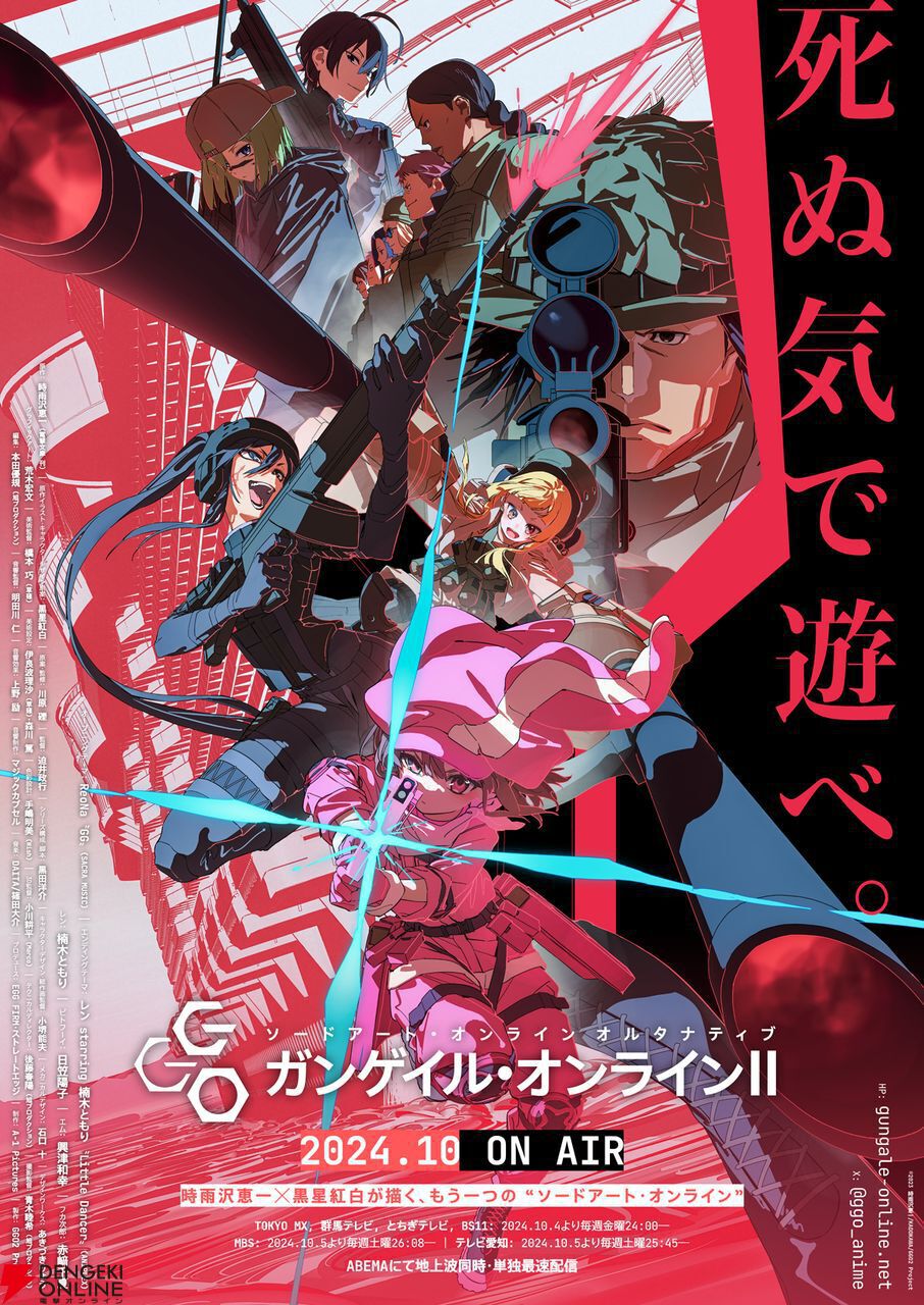 SAOGGO2】みんなで「GGO！」と叫びましょう!! 興津和幸は仲間と