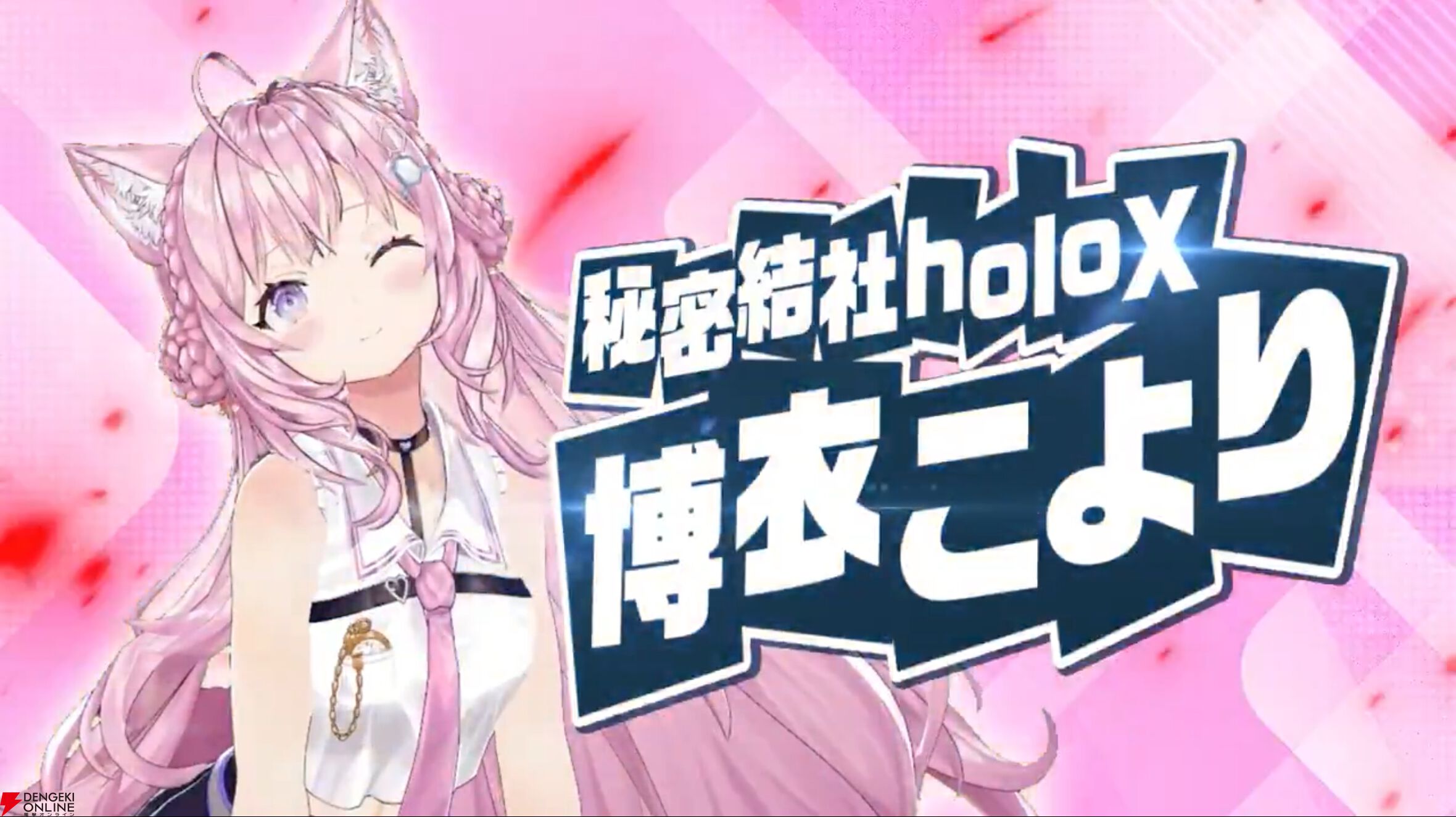 ホロライブ】4期生・姫森ルーナさん登場。“第2回ホロライブ体力王決定