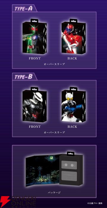 仮面ライダーW』完全ワイヤレスイヤホン発売決定。ダブルドライバーや
