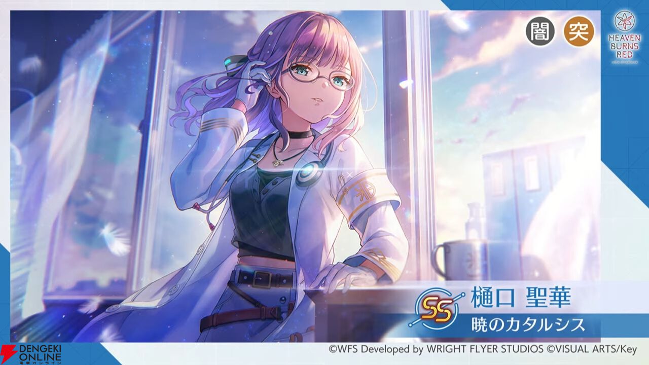 ヴァイスシュヴァルツ　ヘブンバーンズレッド　蒼井えりか カードリスト ｜ ヴァイスシュヴァルツ｜Weiβ Schwarz