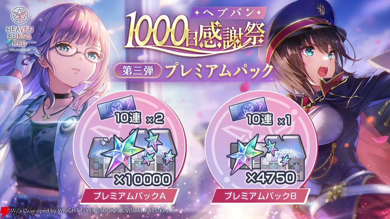 ヘブバン』11/7新情報まとめ。蒼井えりかの新SSスタイルが新ロール