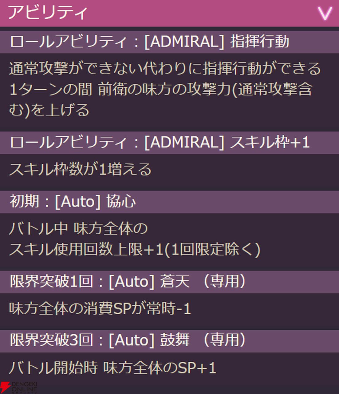 ヘブバン攻略】新ロール・アドミラルのSS蒼井えりか(ヒビケ ヘブバン攻略】新ロール・アドミラルのSS蒼井えりか(ヒビケ