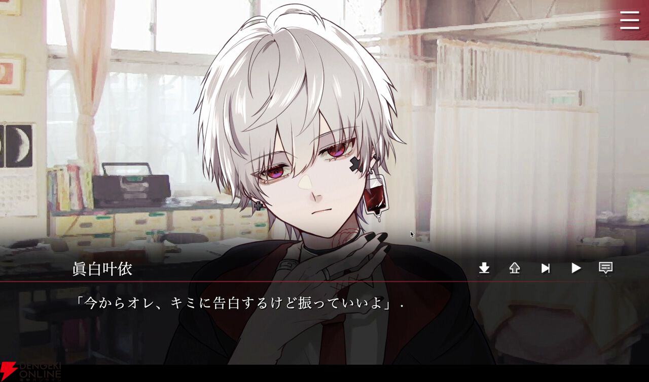 Folie Fatale（フォリファタール）』攻略対象は地雷持ちの病ンデレ男