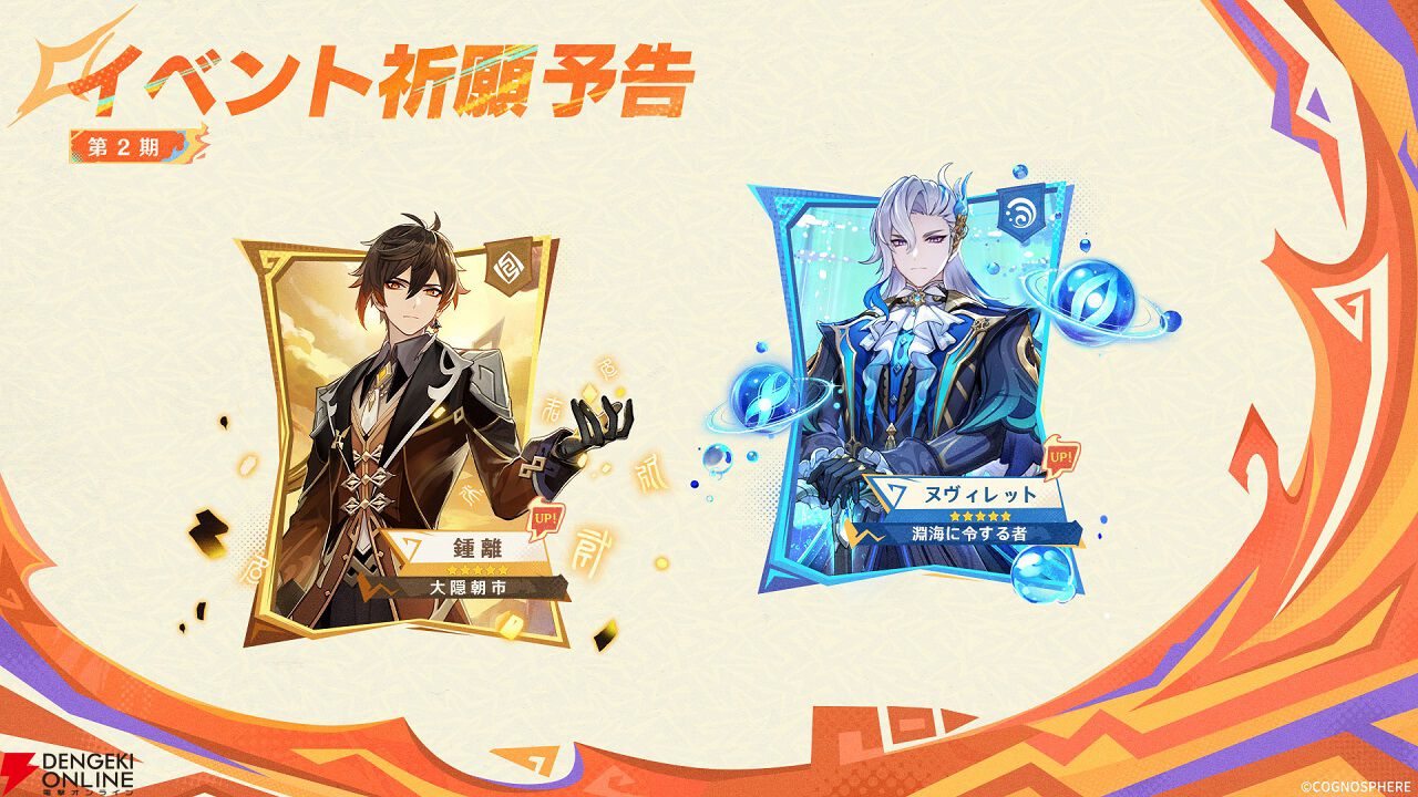 原神】クリエイターやファンによる同人ショートアニメなど25本