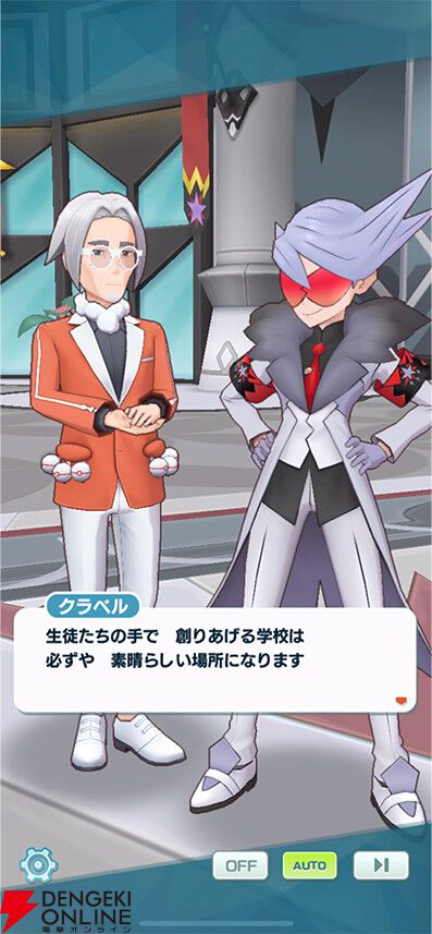 ポケマスEX』ビワ＆コノヨザル（ポケモンSV）が登場。アカデミー