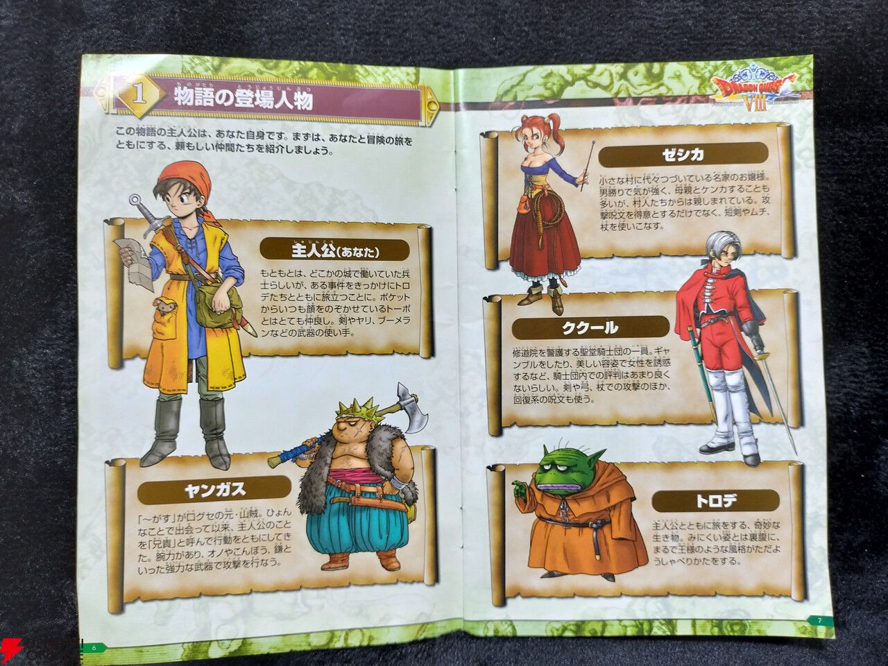 ドラクエ8』20周年。戦闘の新システム、テンションを上げるため