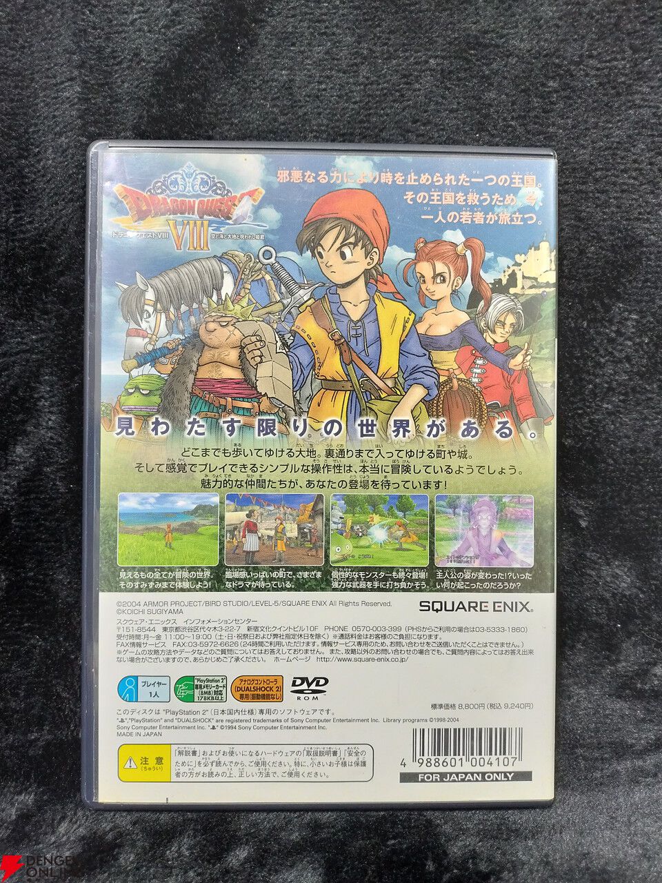 ドラクエ8』20周年。戦闘の新システム、テンションを上げるためにひたすらタンバリンを叩き続けるククール【メモリの無駄づかい ドラゴンクエストVIII】  - 電撃オンライン