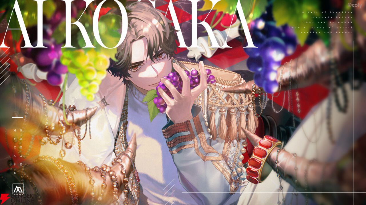 【新品未開封】ブレイクマイケース　ブレマイ　オードトワレ　香水　新名有 Case by case 新名有 | ブレイクマイケース 1st Anniversary | coly store