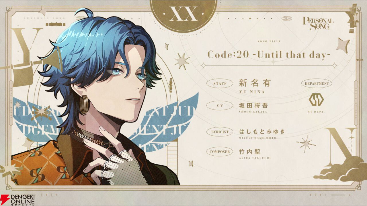 新名有 スタンディ ブレマイ ブレイクマイケース（ブレマイ）』0.5周年記念イベントが開催中。雪広