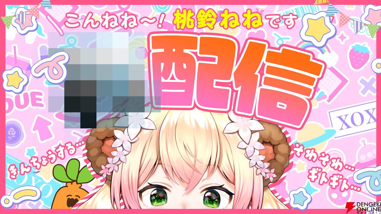 ホロライブ】“ねねち”復活! 桃鈴ねねさんが11月12日21時から ホロライブ】“ねねち”復活! 桃鈴ねねさんが11月12日21時から