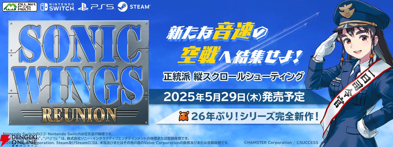 Switch ソニックウィングス リユニオン 限定版 Amazon.co.jp: SW版 ソニックウィングス リユニオン 限定版 : ゲーム