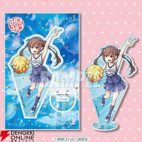 みなみけ』原作20周年を記念し南家3姉妹のチアガール姿の新規
