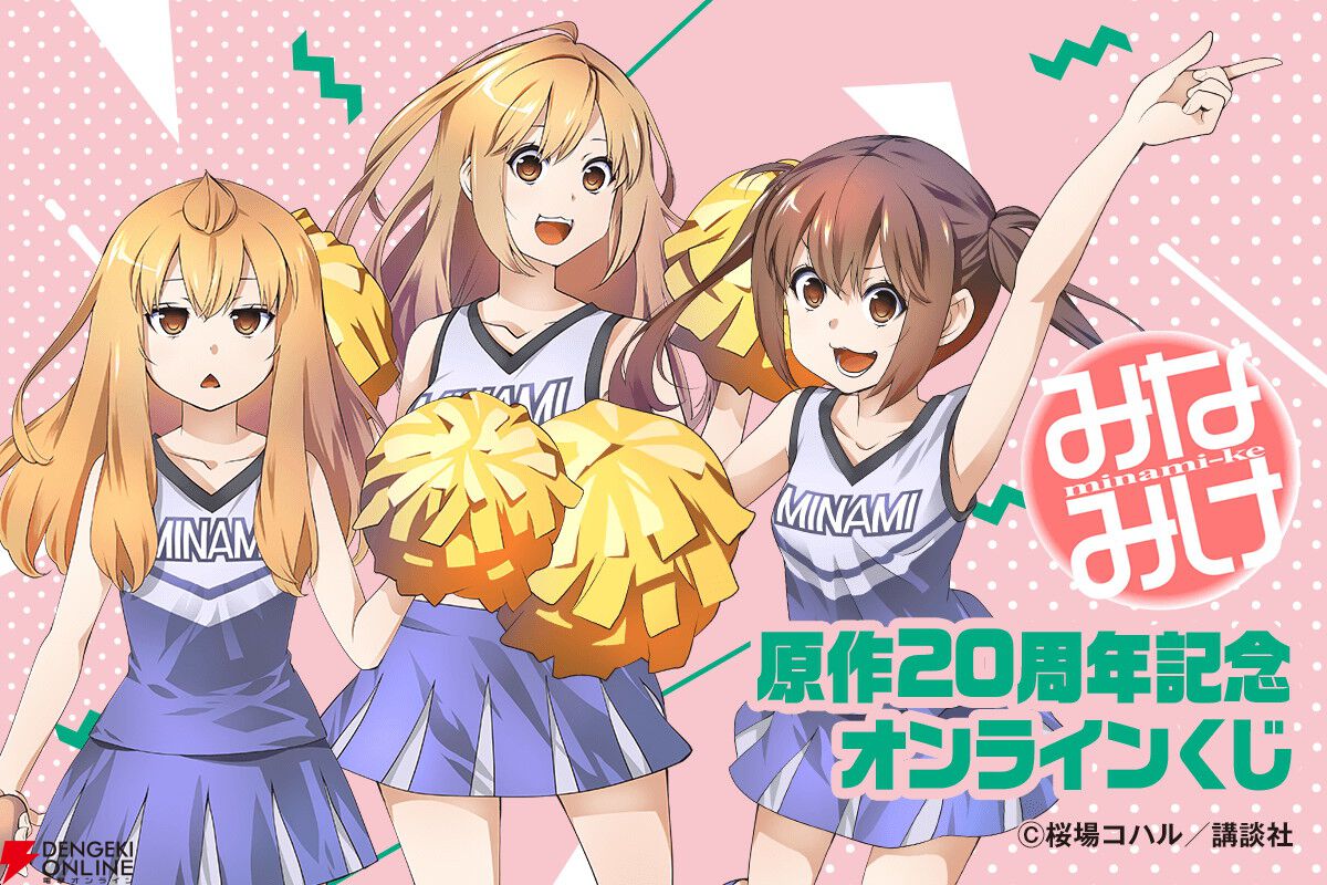 みなみけ 限定 サイン 色紙 2025年最新】みなみけ サイン色紙の人気アイテム - メルカリ