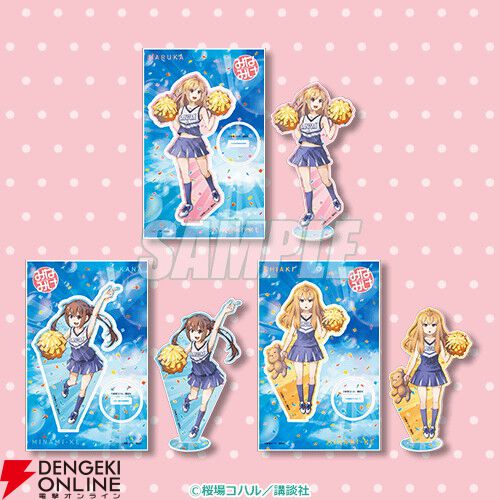 みなみけ』原作20周年を記念し南家3姉妹のチアガール姿の新規イラスト