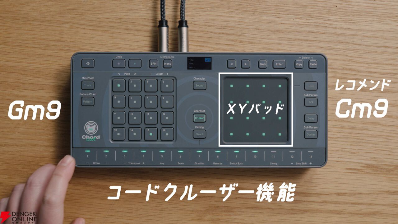 音楽の知識がなくても指1本でコードが弾ける！ コード進行