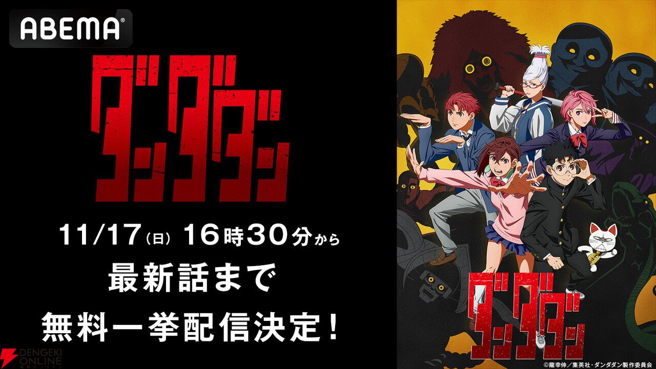 ダンダダン　1〜20（最新）巻　龍幸伸 アニメ化 ダンダダン 1〜20（最新）巻 龍幸伸 アニメ化 （ダンダダン」龍