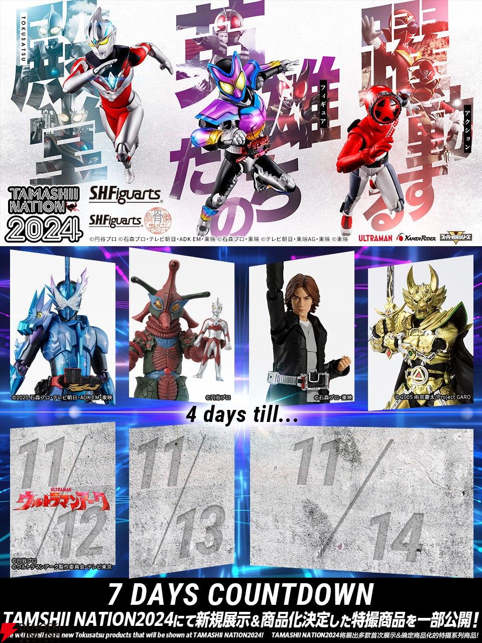 牙狼＜GARO＞』黄金騎士ガロ（冴島鋼牙）GARO 20th Anniversary Ver.がS.H.Figuarts（真骨彫製法）で立体化【TAMASHII  NATION 2024】 - 電撃オンライン