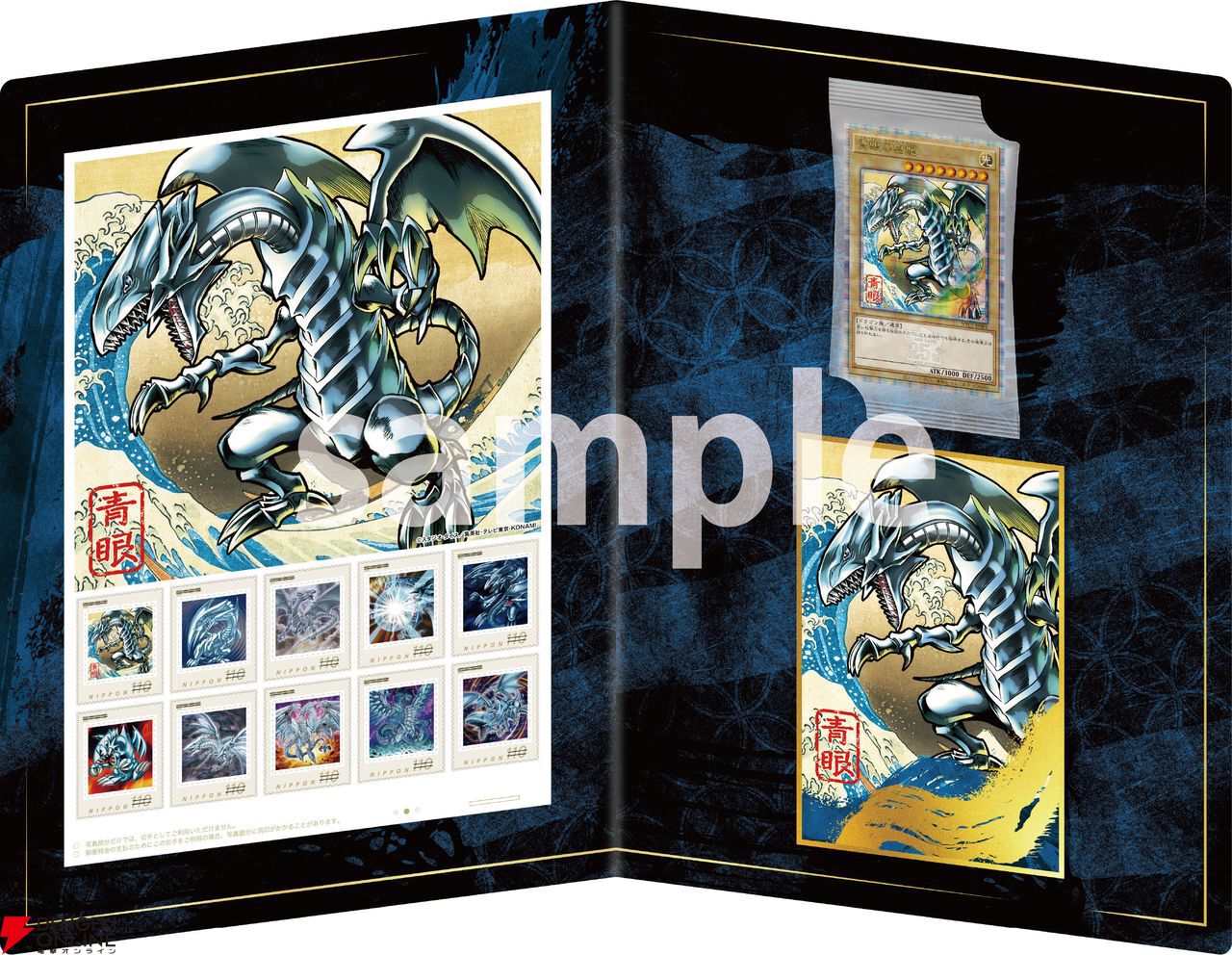 遊戯王】浮世絵風“青眼の白龍”限定OCGカードが入手できるフレーム切手セットを“郵便局のネットショップ”限定で受注販売 - 電撃オンライン