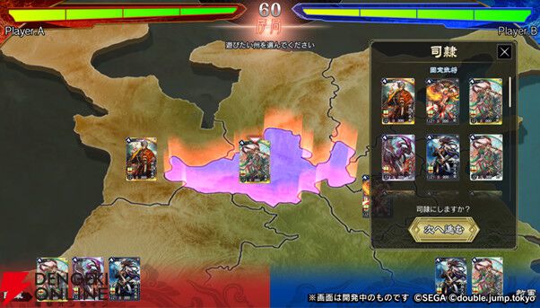 NFTに必要なのはキラーコンテンツ？ 『魁 三国志大戦』のゲーム