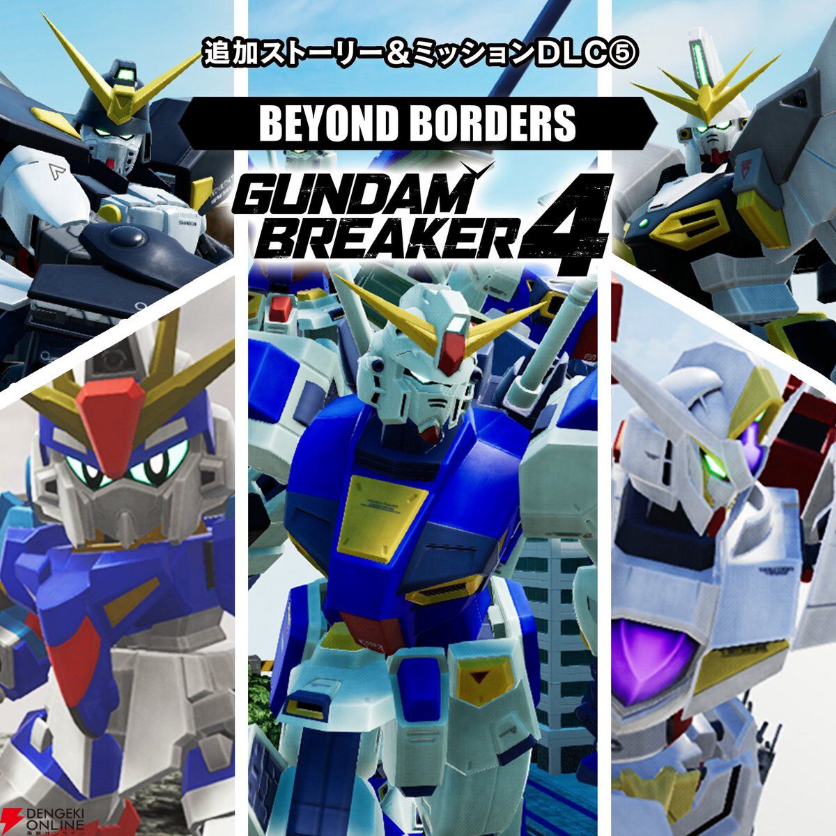 ガンブレ4』DLC第4弾、第5弾が11/14より配信。ガンダムマック