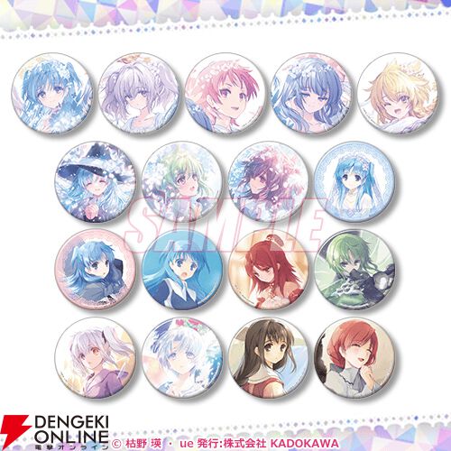 終末なにしてますか？』シリーズ10周年を記念したオンラインくじ