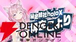 【ホロライブ】ときのそらさん、アキ・ローゼンタールさん、百鬼あやめさんも参戦。 “第2回ホロライブ体力王決定戦”（雪花ラミィさん主催）の参加ホロメン続々決定！