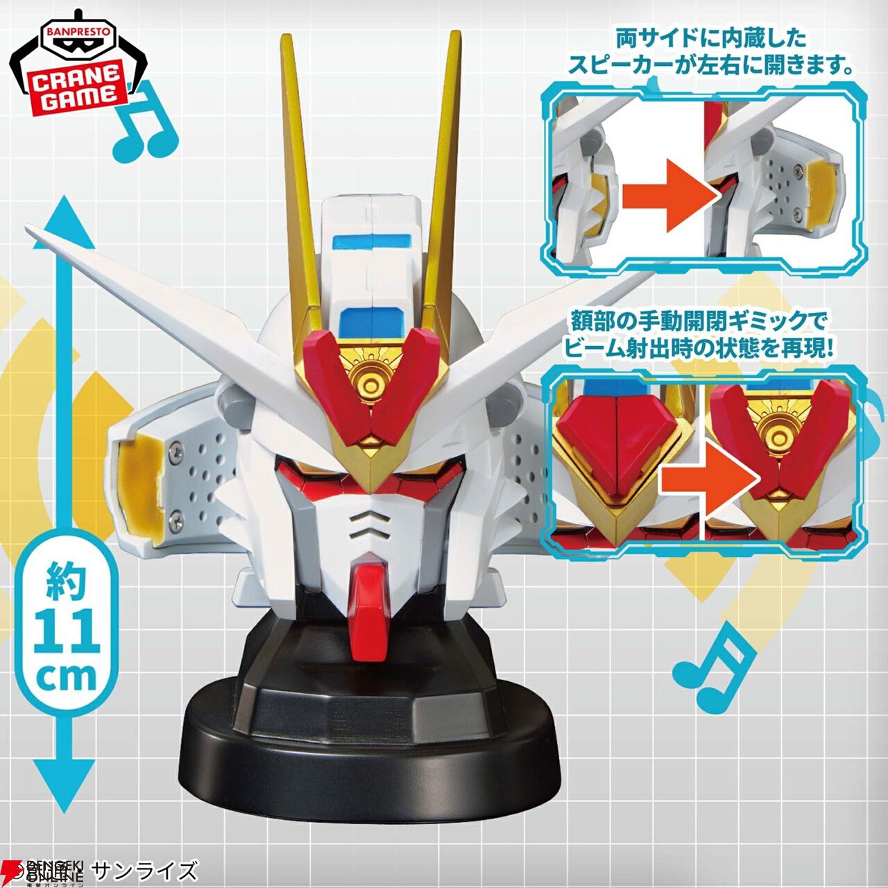 ガンダムSEEDフリーダム』マイティーストライクフリーダムガンダムがヘッド型スピーカーに。置物としてもグッドなデザイン - 電撃オンライン