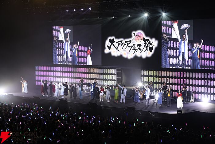 大アクアプラス祭 -30th Anniversary-”ライブや朗読劇、トーク