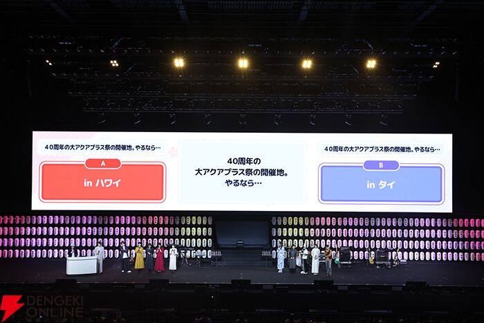 大アクアプラス祭 -30th Anniversary-”ライブや朗読劇、トーク