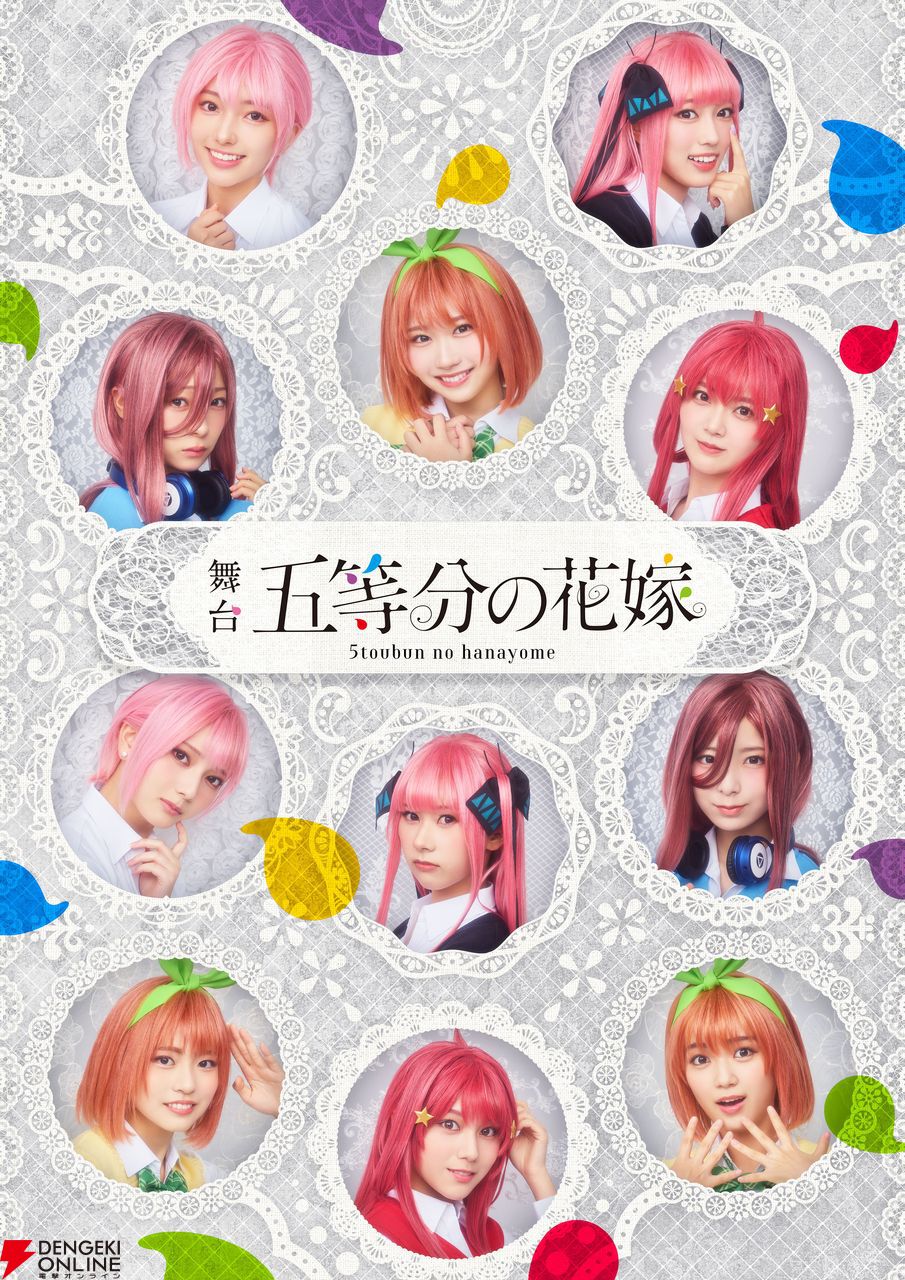 舞台「五等分の花嫁」　缶バッジ　日向坂46 4期生 マンガ『五等分の花嫁』が舞台化。五つ子を11人の日向坂46四期生