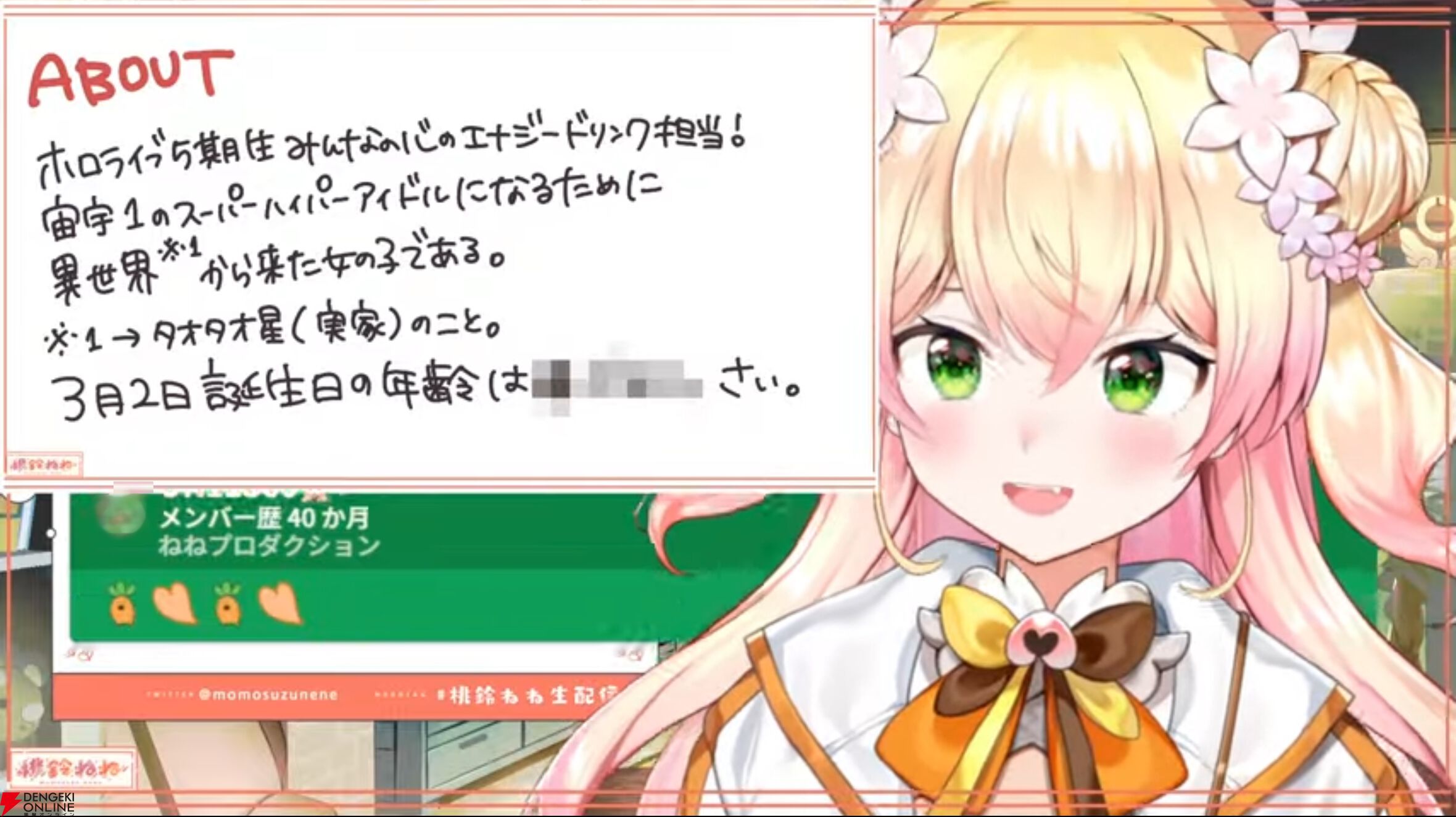 ホロライブ】“ねねち”こと桃鈴ねねさんが復活の生配信！ 休養に