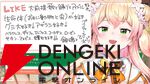 【ホロライブ】“ねねち”こと桃鈴ねねさんが復活の生配信！ 休養に至る「本当に怖かった」体験も明かしつつ、最高の「ただいまー！」を披露