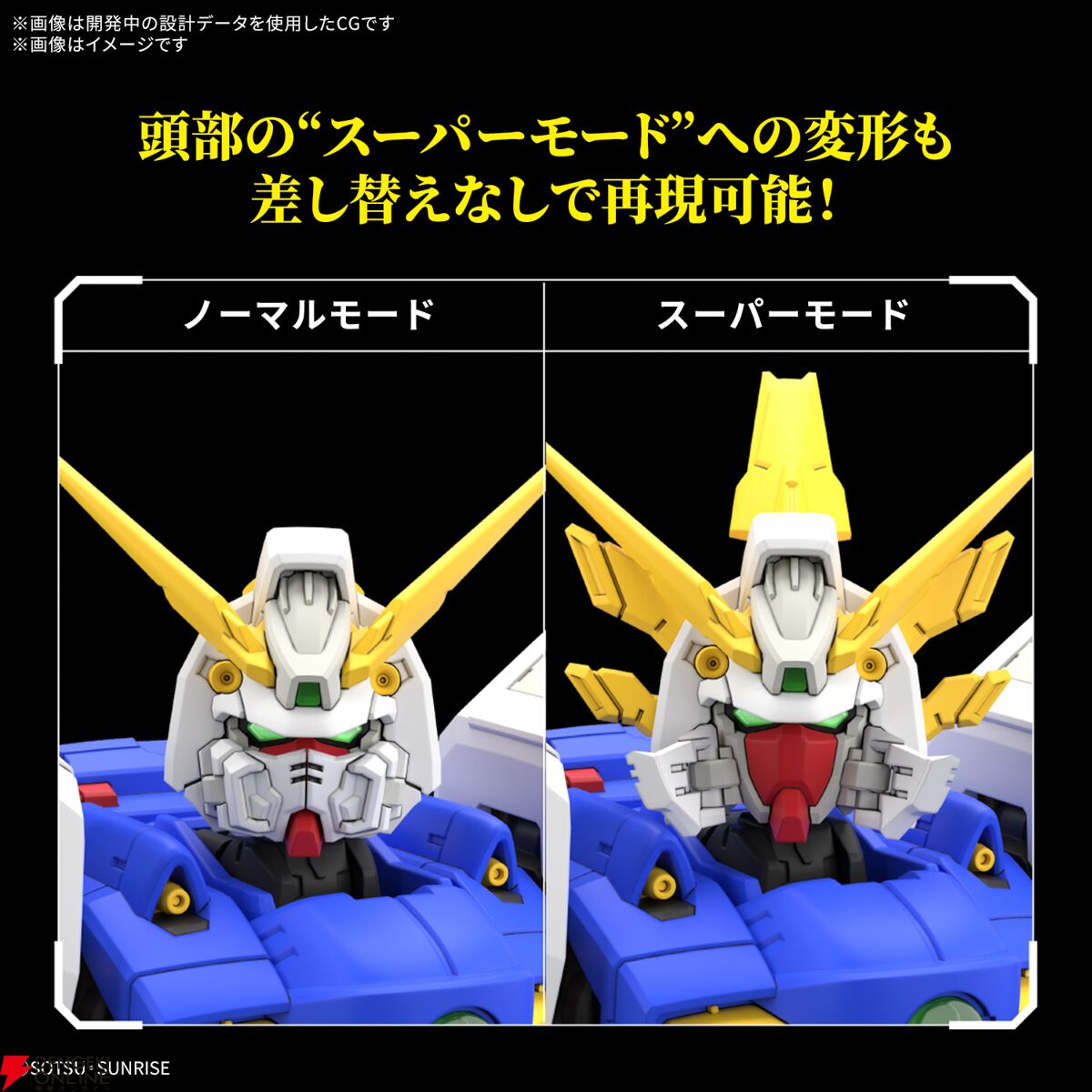 RG シャイニングガンダム 新品 機動武闘伝Gガンダム 機動武闘伝Gガンダム」よりシャイニングガンダムがガンプラ「RG