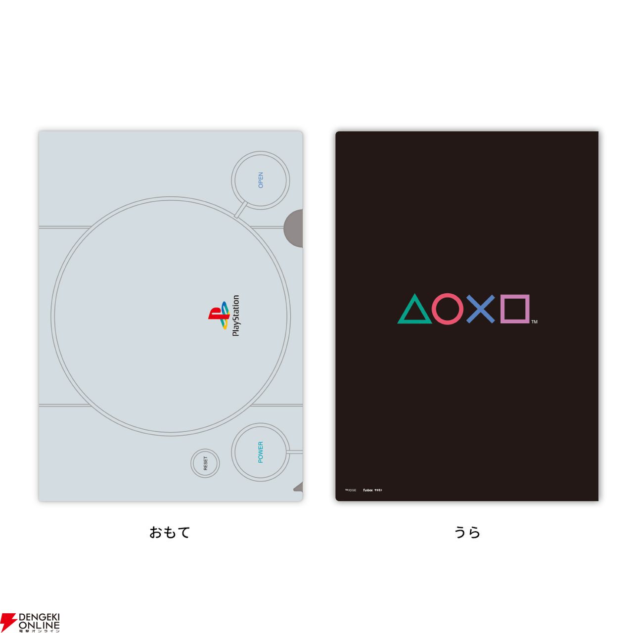 限定品 初代PS プレイステーション どこでもいっしょ 限定