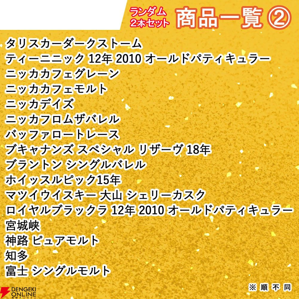 山崎18年、山崎12年、白州12年、響BC、エッセンスオブサントリー 山崎18年、山崎12年、白州12年、響BC、エッセンスオブサントリー