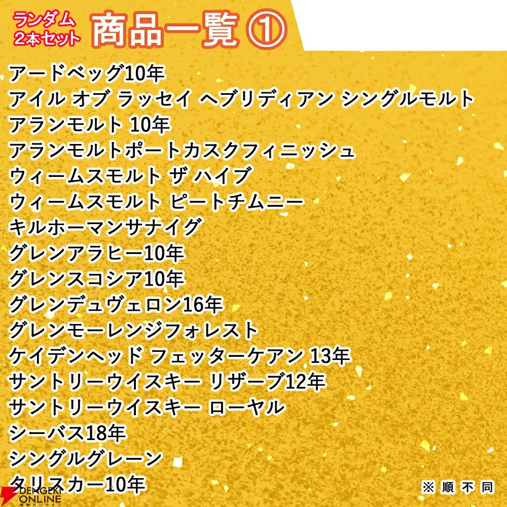 山崎18年、山崎12年、白州12年、響BC、エッセンスオブサントリー 山崎18年、山崎12年、白州12年、響BC、エッセンスオブサントリー