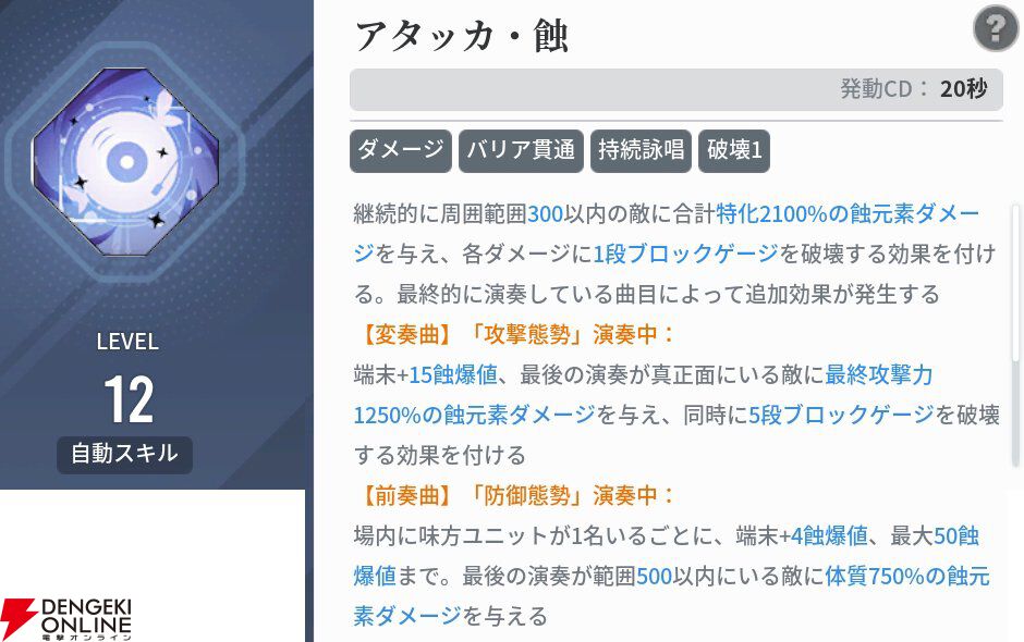 『アッシュエコーズ（アシュエコ）』
