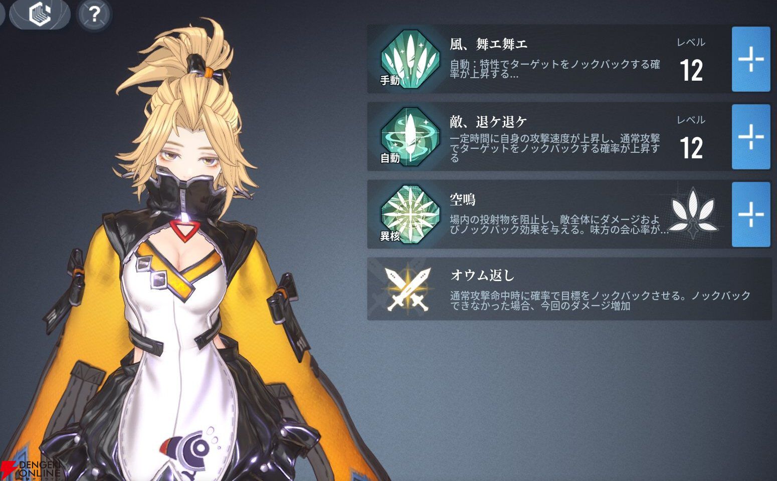 『アッシュエコーズ（アシュエコ）』