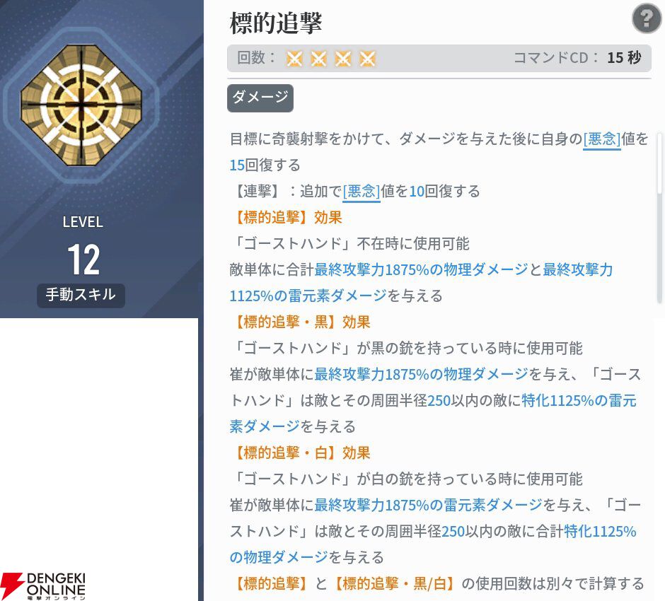 『アッシュエコーズ（アシュエコ）』
