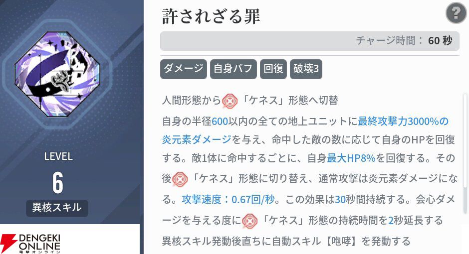 『アッシュエコーズ（アシュエコ）』