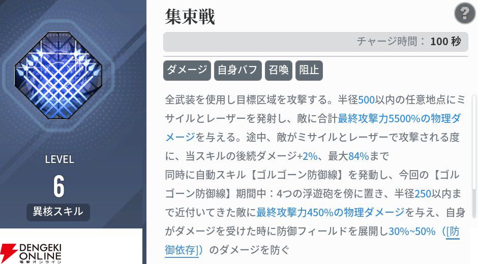 『アッシュエコーズ（アシュエコ）』