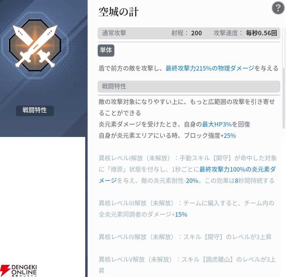 『アッシュエコーズ（アシュエコ）』