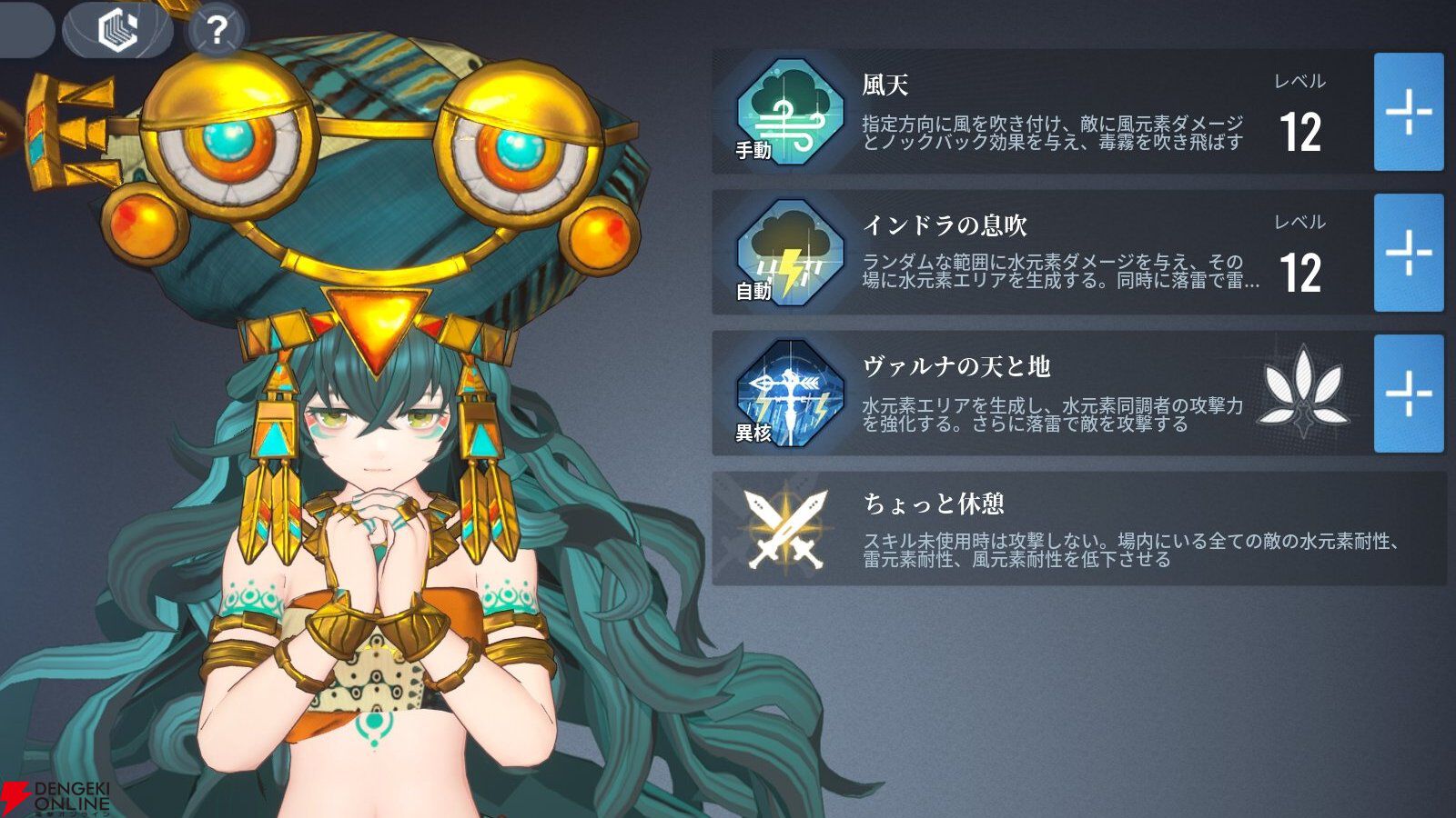 『アッシュエコーズ（アシュエコ）』