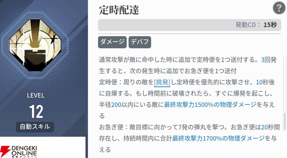 『アッシュエコーズ（アシュエコ）』
